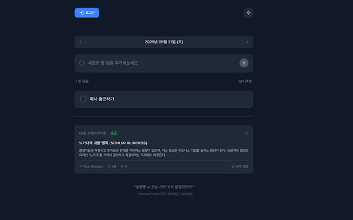 Daily Quest  from Chrome web store to be run with OffiDocs Chromium online
