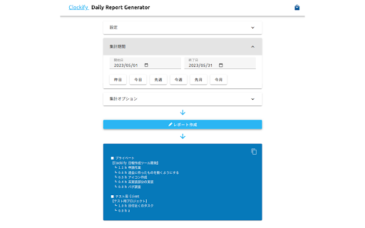 Daily Report Generator  from Chrome web store to be run with OffiDocs Chromium online