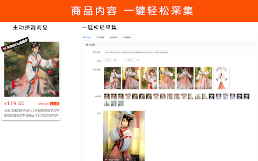 DaMai Goods Helper  from Chrome web store to be run with OffiDocs Chromium online