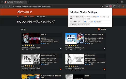 d Anime Finder  from Chrome web store to be run with OffiDocs Chromium online