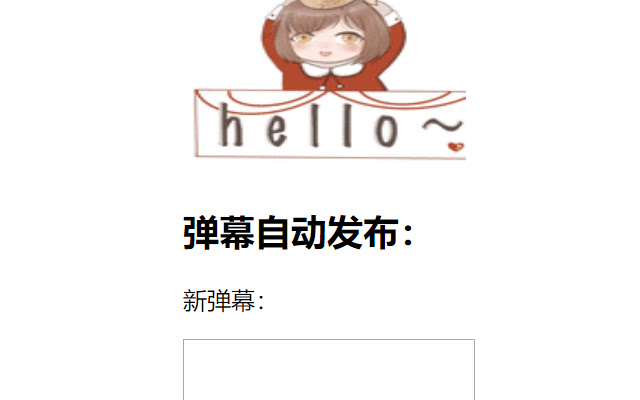 Danmu ZhuShou  from Chrome web store to be run with OffiDocs Chromium online