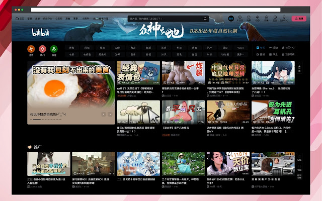 DarkBili Dark Mode for bilibili.com  from Chrome web store to be run with OffiDocs Chromium online