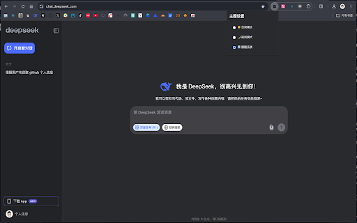 DarkDeepSeek  from Chrome web store to be run with OffiDocs Chromium online
