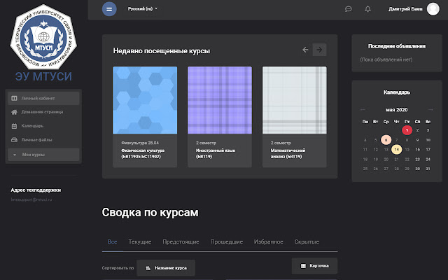 Dark MTUCI  from Chrome web store to be run with OffiDocs Chromium online