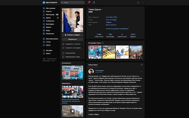 Dark theme for VK  from Chrome web store to be run with OffiDocs Chromium online