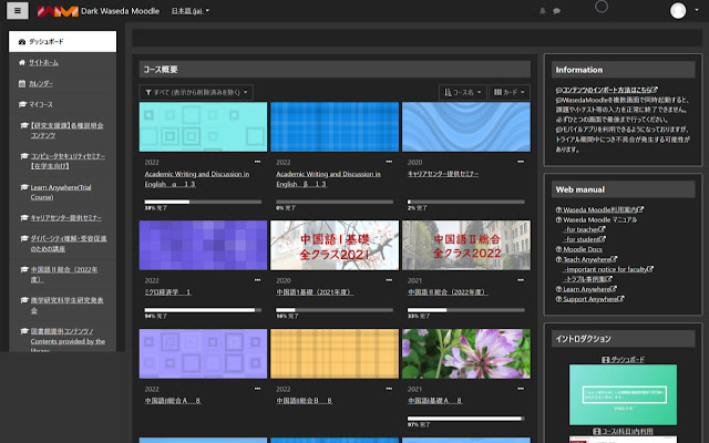 Dark Waseda Moodle  from Chrome web store to be run with OffiDocs Chromium online