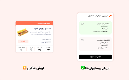 Dastpokht  from Chrome web store to be run with OffiDocs Chromium online