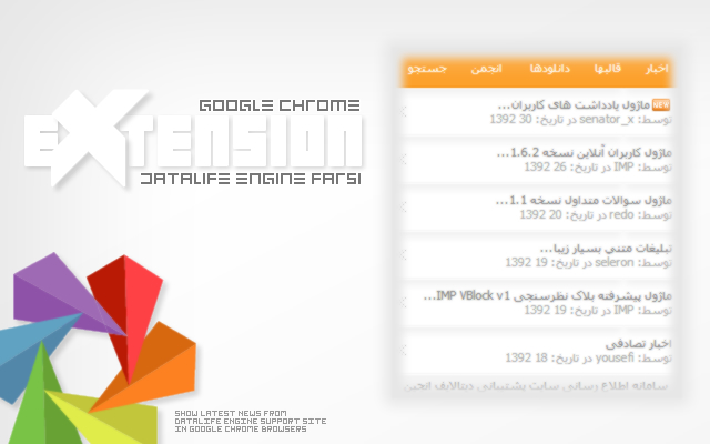 يتم تشغيل Datalife Engine Farsi من متجر Chrome الإلكتروني مع OffiDocs Chromium عبر الإنترنت