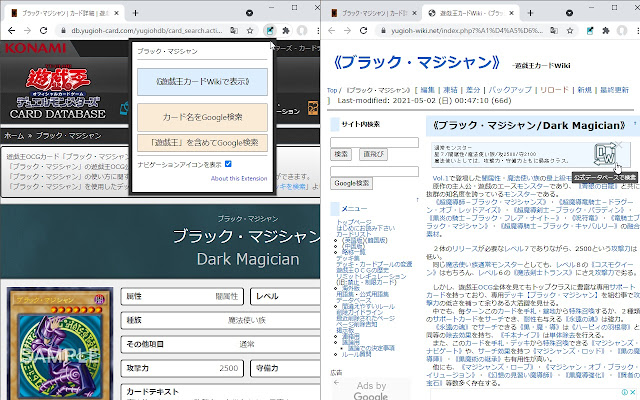 遊戯王DB⇔Wiki  from Chrome web store to be run with OffiDocs Chromium online