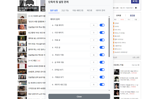 DCInside ShortCut  from Chrome web store to be run with OffiDocs Chromium online