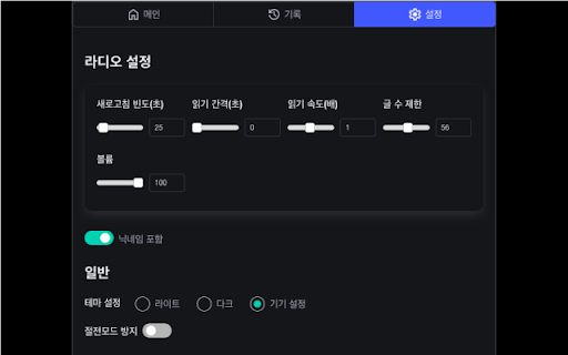 DC Radio  from Chrome web store to be run with OffiDocs Chromium online