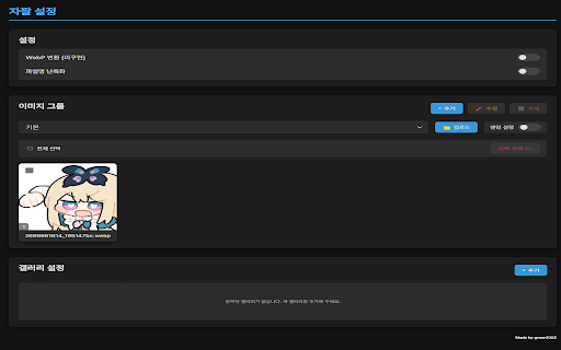 DCSelfImage  from Chrome web store to be run with OffiDocs Chromium online