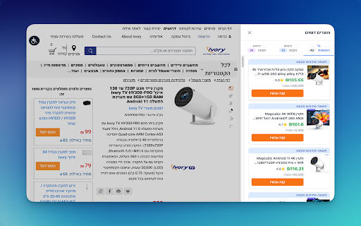 DealLens – רואים וחוסכים  from Chrome web store to be run with OffiDocs Chromium online