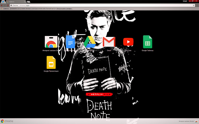Death Note Light (2017)  from Chrome web store to be run with OffiDocs Chromium online