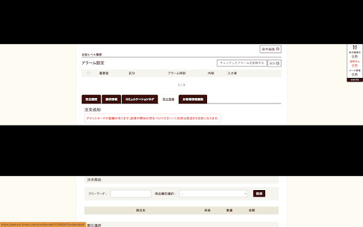 Debit Finder  from Chrome web store to be run with OffiDocs Chromium online