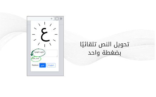 Decode to Arabic  from Chrome web store to be run with OffiDocs Chromium online