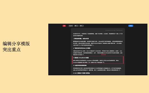 DeepCamera  from Chrome web store to be run with OffiDocs Chromium online