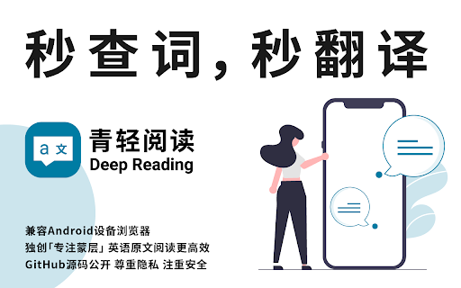 Deep Reading Translate  from Chrome web store to be run with OffiDocs Chromium online