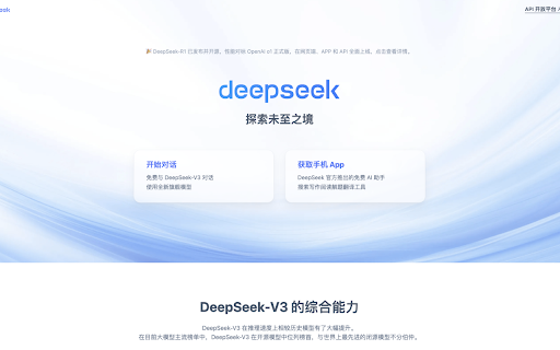 Deepseek AI助手｜R1｜V3 | 联网  from Chrome web store to be run with OffiDocs Chromium online
