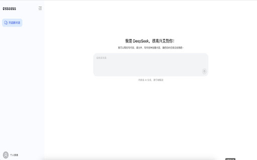 DeepSeek Global  from Chrome web store to be run with OffiDocs Chromium online