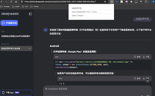 DeepSeek Helper  from Chrome web store to be run with OffiDocs Chromium online
