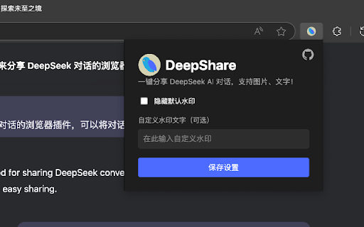 DeepShare (Share DeepSeek Chat | Formula Copy | Convert to Word)  from Chrome web store to be run with OffiDocs Chromium online