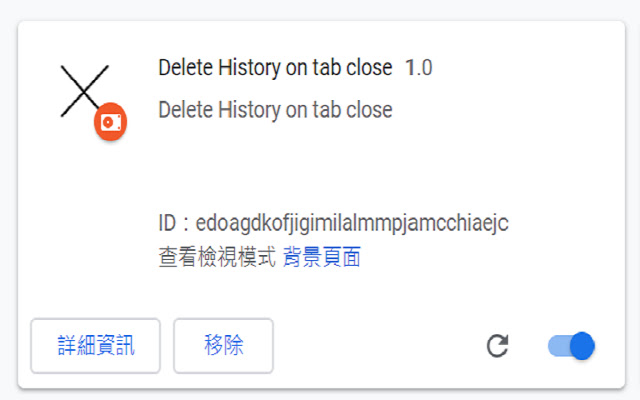 Delete History on tab close and start  from Chrome web store to be run with OffiDocs Chromium online