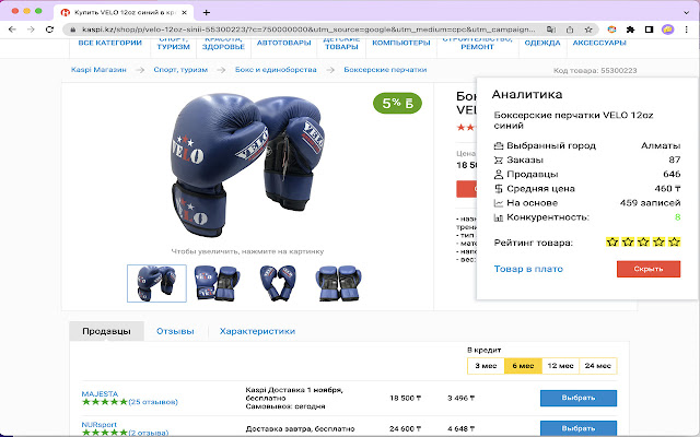 Demetra Analytics  from Chrome web store to be run with OffiDocs Chromium online