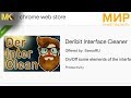 Deribit Interface Cleaner  from Chrome web store to be run with OffiDocs Chromium online
