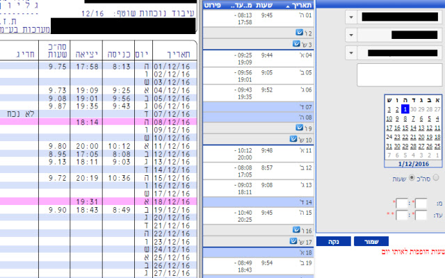 Deshe data insert  from Chrome web store to be run with OffiDocs Chromium online