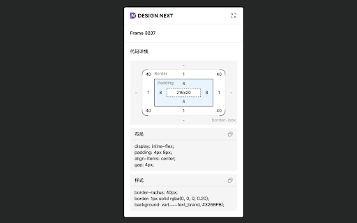 DesignNext  from Chrome web store to be run with OffiDocs Chromium online
