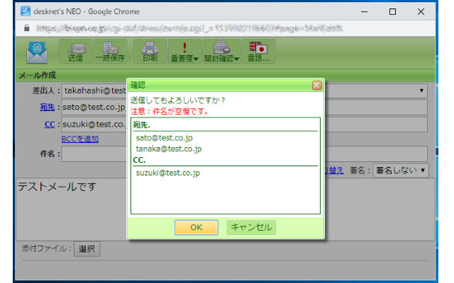 desknets NEO：アンケート集計・メール宛先表示  from Chrome web store to be run with OffiDocs Chromium online