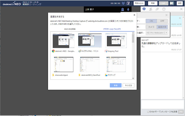 desknets NEO WebMeeting Desktop Capture  from Chrome web store to be run with OffiDocs Chromium online