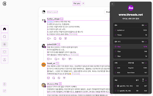 웹 타이포그래피 탐정 (dev)  from Chrome web store to be run with OffiDocs Chromium online