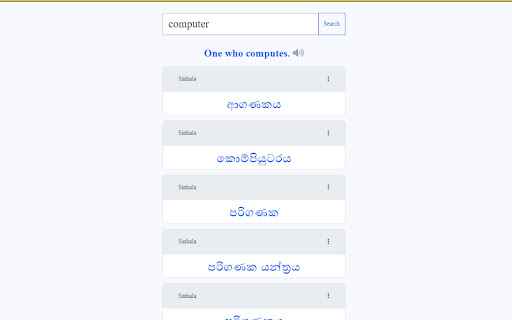 Devadara Sinhala Dictionary  from Chrome web store to be run with OffiDocs Chromium online