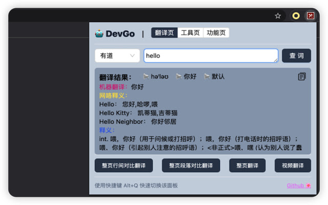 DevGo  from Chrome web store to be run with OffiDocs Chromium online