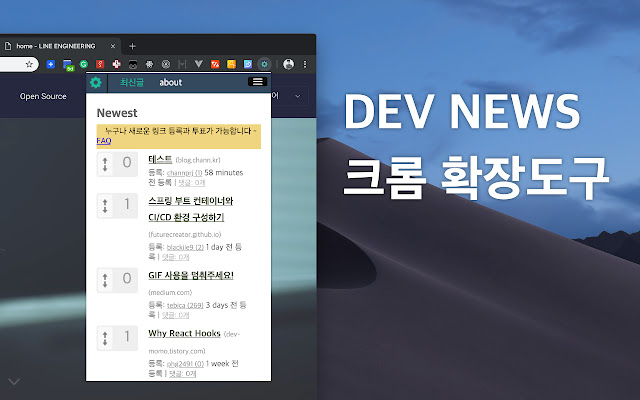 Devnews Extension  from Chrome web store to be run with OffiDocs Chromium online