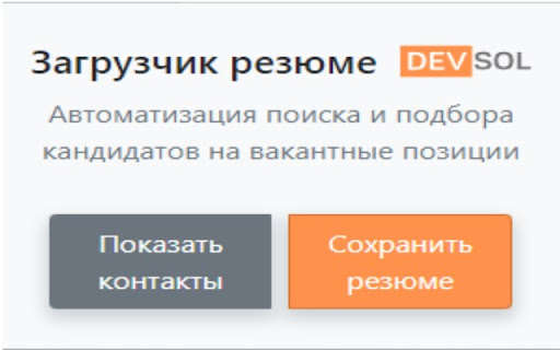 DEVSOL parse  from Chrome web store to be run with OffiDocs Chromium online
