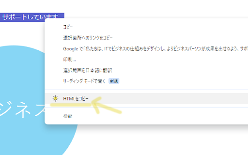 DF_Product_getter  from Chrome web store to be run with OffiDocs Chromium online