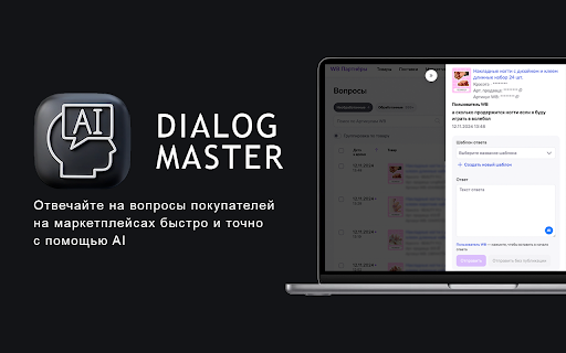 Dialog Master  from Chrome web store to be run with OffiDocs Chromium online