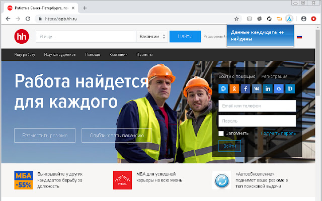 Diamir: Добавление кандидата  from Chrome web store to be run with OffiDocs Chromium online
