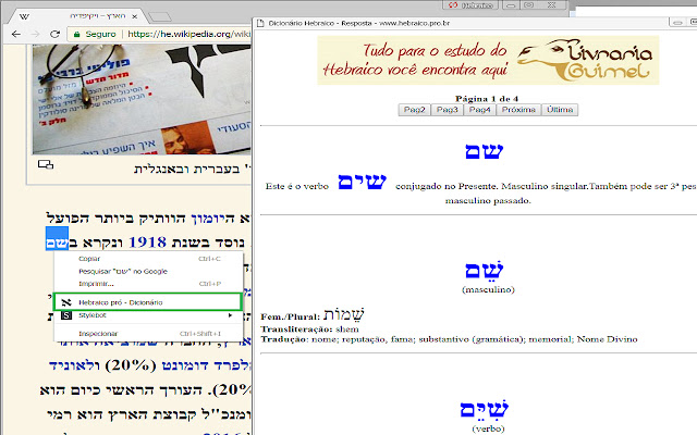 Dicionário Hebraico Pró  from Chrome web store to be run with OffiDocs Chromium online