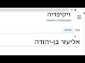 Dicta Nakdan Add Vocalized Text  from Chrome web store to be run with OffiDocs Chromium online