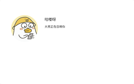 大葱Ding  from Chrome web store to be run with OffiDocs Chromium online