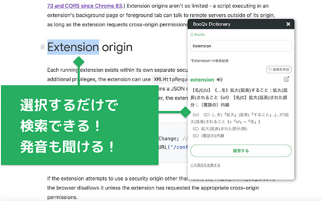 DiQt拡張機能 絶対に忘れない辞書  from Chrome web store to be run with OffiDocs Chromium online