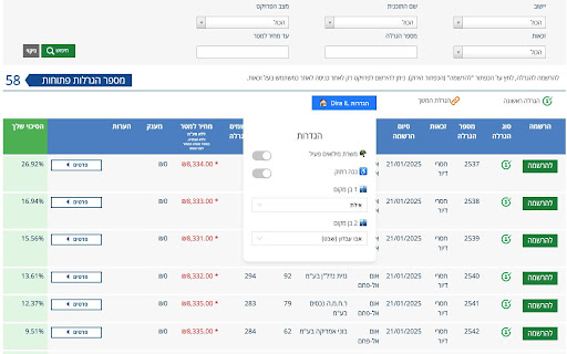 Dira IL  from Chrome web store to be run with OffiDocs Chromium online
