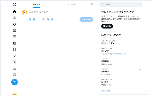 Disable X Feed  from Chrome web store to be run with OffiDocs Chromium online