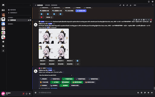 Discord MidjourneyCN  from Chrome web store to be run with OffiDocs Chromium online