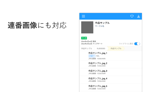 DLsitePlay Addon  from Chrome web store to be run with OffiDocs Chromium online
