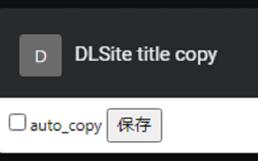 DLsite title copy  from Chrome web store to be run with OffiDocs Chromium online